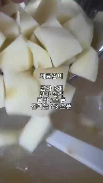 냄비에 물을 붓고 된장 2큰술과 다진 마늘 1/3큰술을 풀어줍니다. — 초간단 국요리 감자된장국