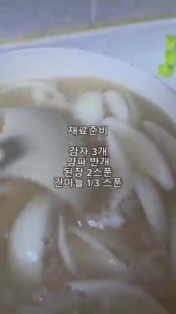 두부 반모를 썰어 넣고 한소끔 더 끓여줍니다. — 초간단 국요리 감자된장국
