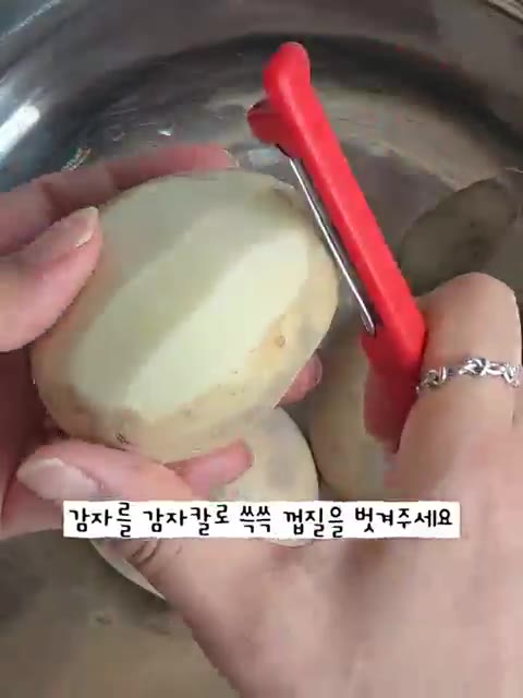감자를 감자칼로 껍질을 벗겨주세요. — 휴게소 버터 감자 집에서도 20분이면 만들 수 있어요