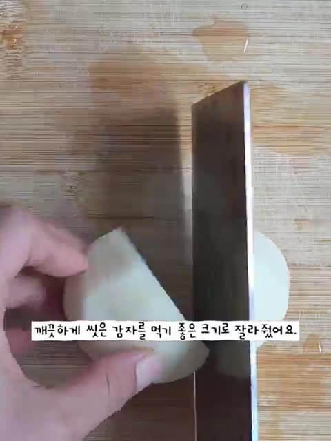 깨끗하게 씻은 감자를 먹기 좋은 크기로 잘라주세요. — 휴게소 버터 감자 집에서도 20분이면 만들 수 있어요