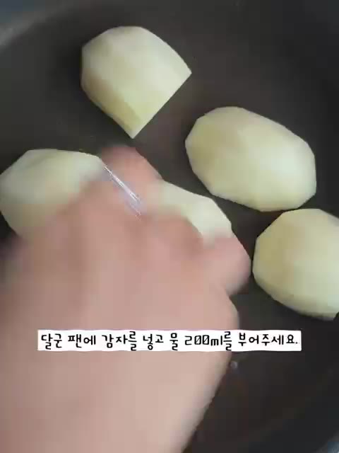 달군 팬에 감자를 넣고 물 200ml를 부어주세요. — 휴게소 버터 감자 집에서도 20분이면 만들 수 있어요