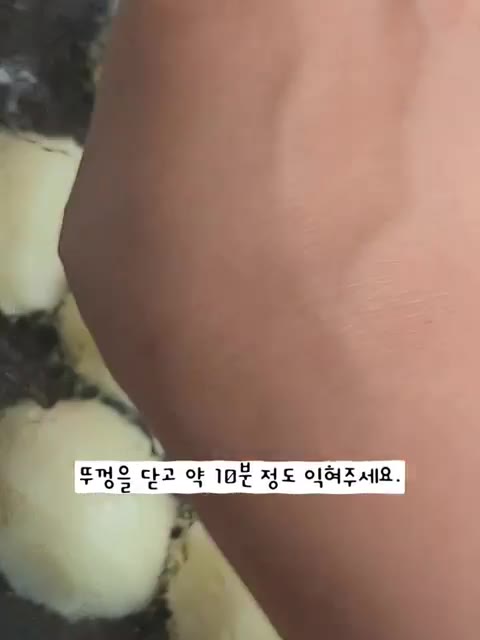 뚜껑을 닫고 약 10분 정도 익혀주세요. — 휴게소 버터 감자 집에서도 20분이면 만들 수 있어요