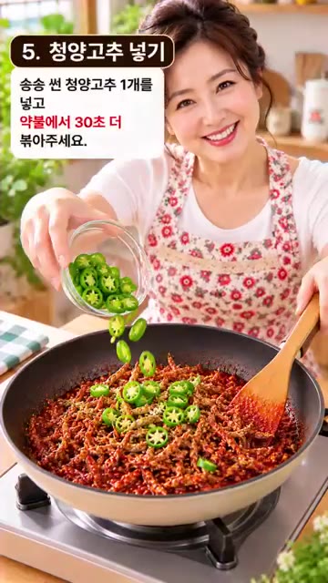 송송 썬 청양고추 1개를 넣고 약불에서 30초 더 볶아줍니다. — 잔멸치 고추장 볶음