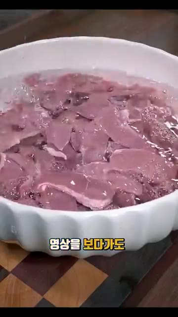 깨끗한 물을 부어 여러 번 헹궈줍니다. 영상처럼 손으로 조물조물 헹… — 영양 가득 돼지 심장 버섯탕