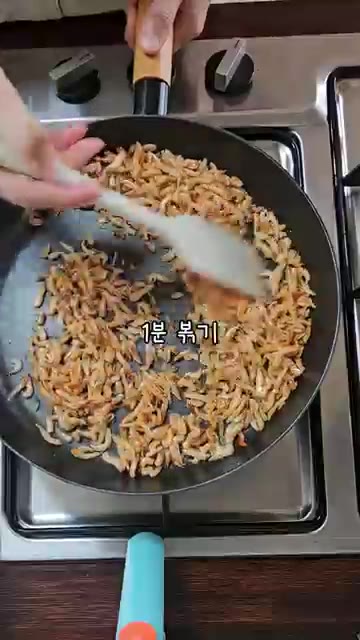 팬에 요리유를 두르고 약불에서 건새우를 40초간 볶습니다. — 건새우볶음: 맥주안주로도 최고!