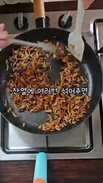 불을 끄고 한쪽에 고추가루, 참치액, 올리고당을 넣고 타지 않게 잔… — 건새우볶음: 맥주안주로도 최고!