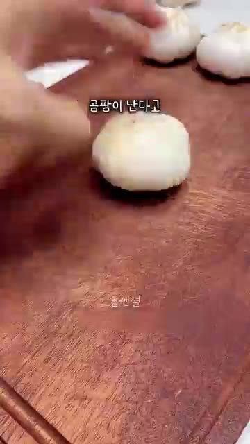 시어머니가 냉장고 속 마늘을 보고 곰팡이가 난다고 하셔서 마늘을 꺼… — 평생 써먹는 마늘 보관법