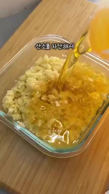 이렇게 보관하면 산소를 차단하여 마늘의 쁜 빰 빛깔과 풍미가 살아난다. — 평생 써먹는 마늘 보관법