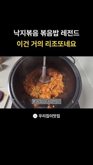 볶은 낙지 양념을 접시에 덜어냅니다. — 롤팬 낙지볶음 레시피