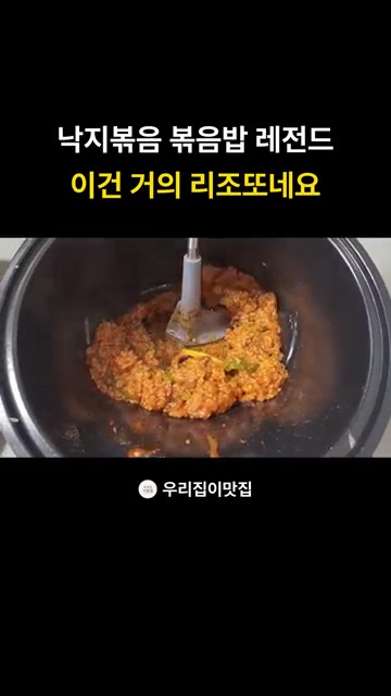 팬에 밥을 넣고 남은 양념과 함께 볶아줍니다. — 롤팬 낙지볶음 레시피