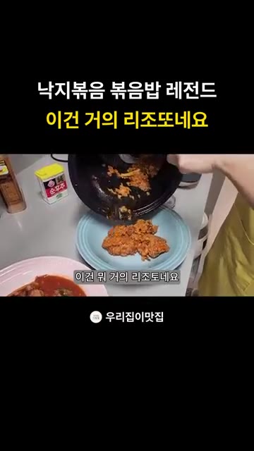 약 5분간 볶아 밥알에 양념이 골고루 배도록 하고 윤기가 나면 완성… — 롤팬 낙지볶음 레시피