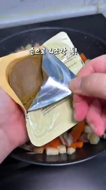 썰어둔 감자와 당근을 넣고 중불에서 약 5분간 재료들이 잘 어우러지… — 일본 카레 끓일 때 불 켜고 넣지 마세요! 🍛 카레 더 맛있게 끓이는 법