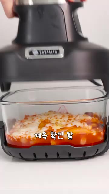 에어프라이어는 안이 보여서 요리 과정을 확인하기 편리합니다. — 에프야… 너 어디까지 되는 거니?🤭💛