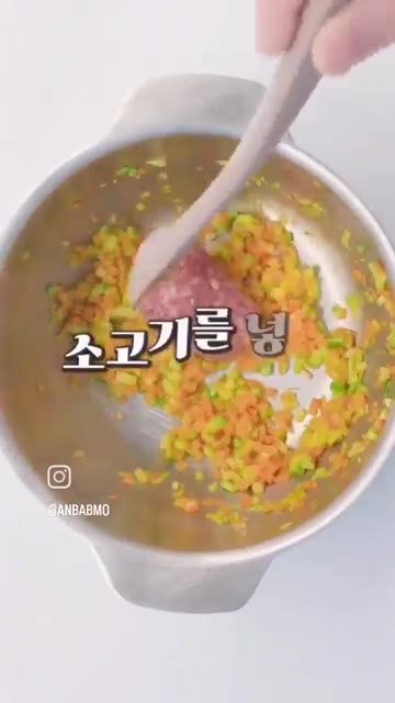 냄비에 애호박과 당근을 넣고 볶아주세요. — 초간단 유아식: 부드러운 소고기 순두부국