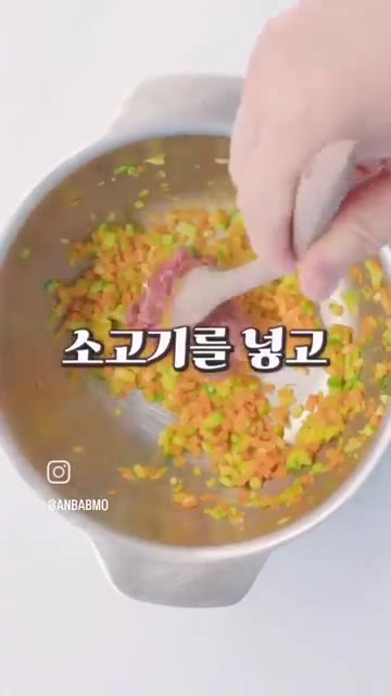 소고기를 넣고 물볶음 해주세요. — 초간단 유아식: 부드러운 소고기 순두부국