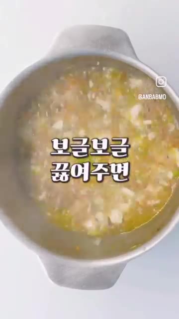 보글보글 끓여주세요. — 초간단 유아식: 부드러운 소고기 순두부국
