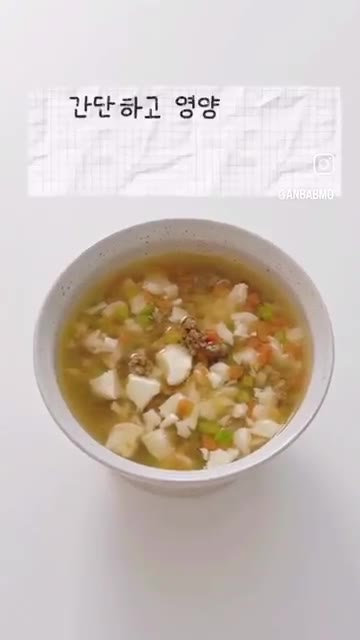 담백한 맛의 소고기 순두부국 완성입니다! — 초간단 유아식: 부드러운 소고기 순두부국