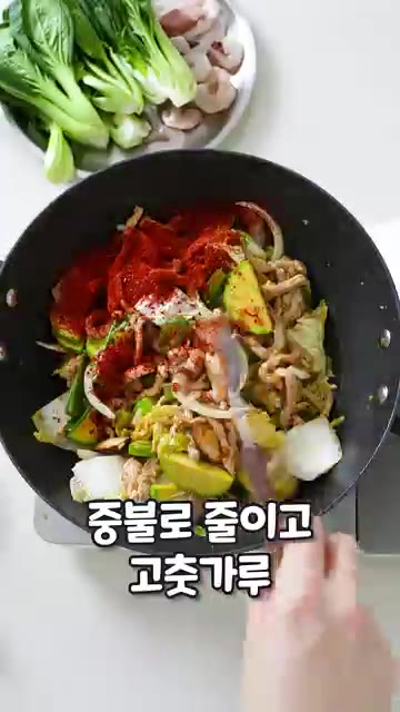 불을 중불로 줄이고 고춧가루를 넣어 타지 않게 볶아 고추기름을 만들… — 염정아 바지락 짬뽕 레시피