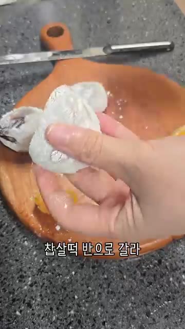 찹쌀떡을 반으로 가른다. — 집에서 찹쌀떡 과일 디저트 따라잡기!