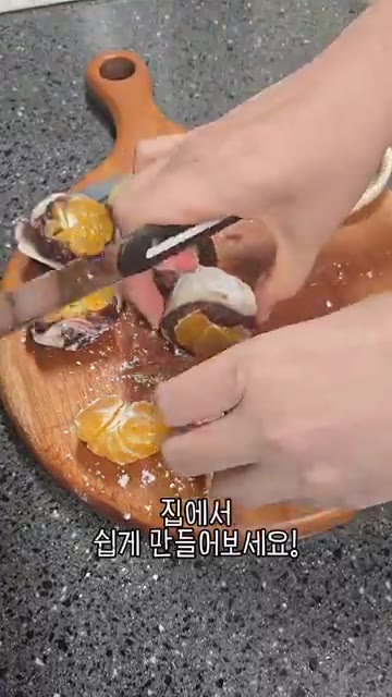 완성된 과일 찹쌀떡을 먹기 좋게 잘라낸다. — 집에서 찹쌀떡 과일 디저트 따라잡기!