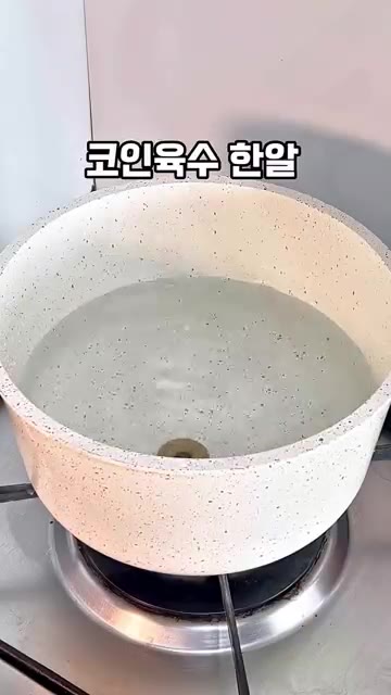 냄비에 물 700ml와 코인 육수 1알을 넣고 끓인다. — 라면만큼 쉬운 콩나물국 레시피