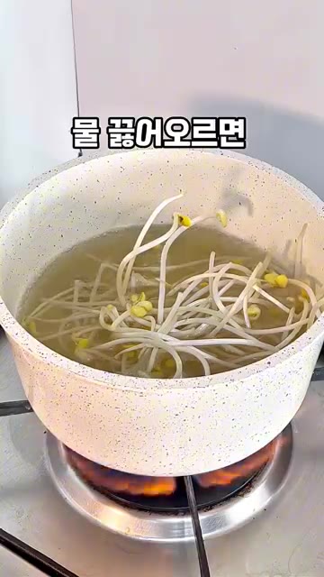 물이 끓어오르면 콩나물 한 줌을 넣는다. — 라면만큼 쉬운 콩나물국 레시피
