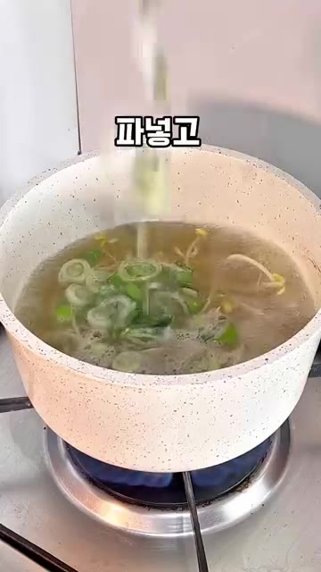 마지막으로 파를 넣고 팔팔 끓여준다. 콩나물국 완성. — 라면만큼 쉬운 콩나물국 레시피