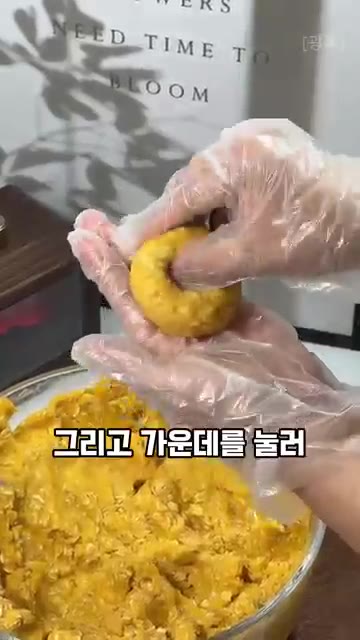 손으로 뭉쳤을 때 모양이 잡힐 정도로 잘 섞어주세요. 반죽을 동그랗… — 밀가루, 설탕 없이 달콤하고 부드러운 고구마 에그타르트 레시피