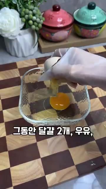 만든 반죽을 에어프라이어에 넣고 160도에서 10분간 구워주세요.… — 밀가루, 설탕 없이 달콤하고 부드러운 고구마 에그타르트 레시피