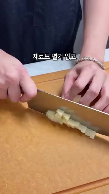 오징어 한 마리와 감자 1개, 청양고추 1개를 준비해 작은 큐브 모… — 오징어 감자전 뒤집다가 망했다면 이렇게 해보세요!