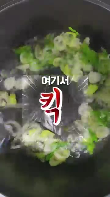 대파를 볶다가 물을 넣고 끓여주세요. — 10배 촉촉한 짜파게티, 이것만 양보하시면 됩니다!!