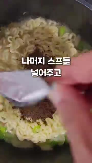 면과 분말 스프는 설명서의 1/3만 넣고 끓여주세요. — 10배 촉촉한 짜파게티, 이것만 양보하시면 됩니다!!