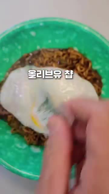 계란 프라이를 올리고 올리브유를 살짝 뿌려주세요. — 10배 촉촉한 짜파게티, 이것만 양보하시면 됩니다!!