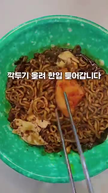 김치를 곁들여 맛있게 드세요. — 10배 촉촉한 짜파게티, 이것만 양보하시면 됩니다!!