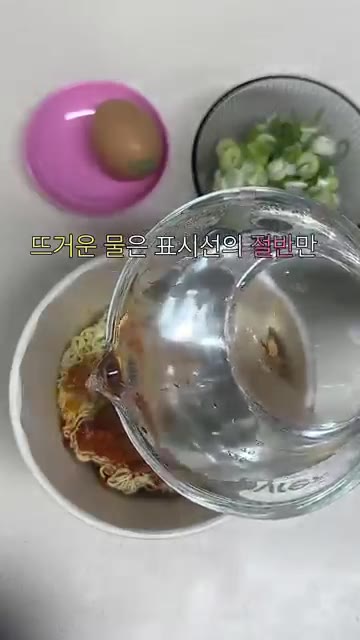 컵라면에 스프와 김치를 넣고 물은 평소의 절반만 부어줍니다. — 컵라면 하나로 김치전 만들기