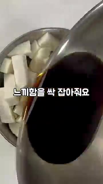 냄비에 진간장, 식초, 설탕, 물을 넣고 팔팔 끓인 양념장을 무와… — 고기 먹을 때 꼭 필요한 아삭새콤 무 장아찌 만들기
