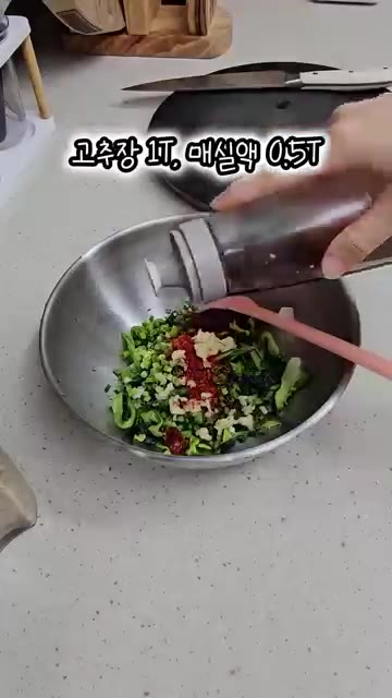 물기를 짠 얼갈이에 썰어둔 쪽파를 넣습니다. — 냉동 얼갈이로 5분 만에 만드는 초간단 얼갈이 무침 레시피