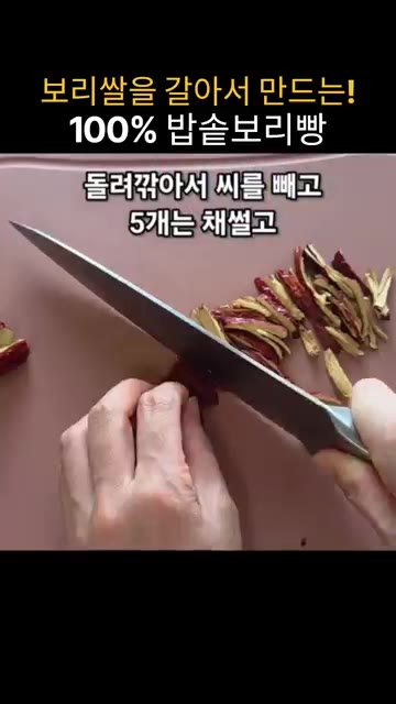 믹서기에서 갈린 반죽을 볼에 담고 농도를 확인합니다. 삶은 울타리콩… — 밥솥으로 만드는 100% 보리빵 레시피