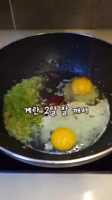 한쪽으로 치워놓고 — '계란볶음밥' 역대급 레시피