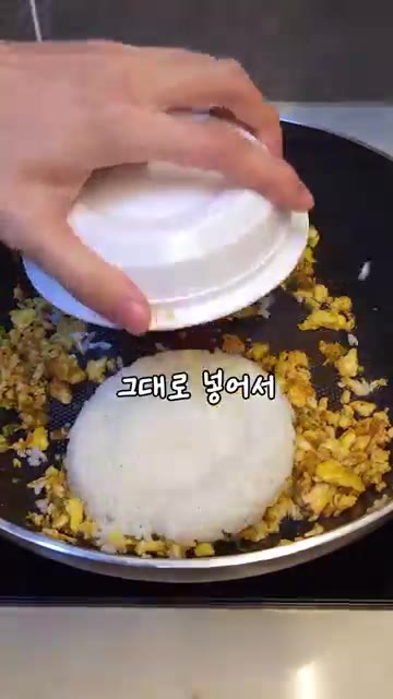 간장 1큰술 넣어 눌리며 볶다가 — '계란볶음밥' 역대급 레시피