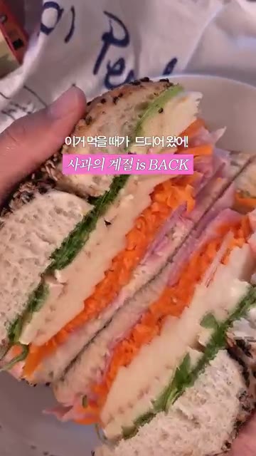 바게트 빵을 반으로 가른다. — 사과 잠봉 브리치즈 샌드위치 레시피