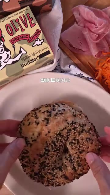 바게트 빵 안쪽에 올리브 버터를 바른다. — 사과 잠봉 브리치즈 샌드위치 레시피
