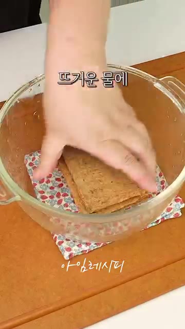 어묵을 뜨거운 물에 한번 헹궈줍니다. — 냉장고 속 어묵 밥대신 든든한 한끼로 드세요