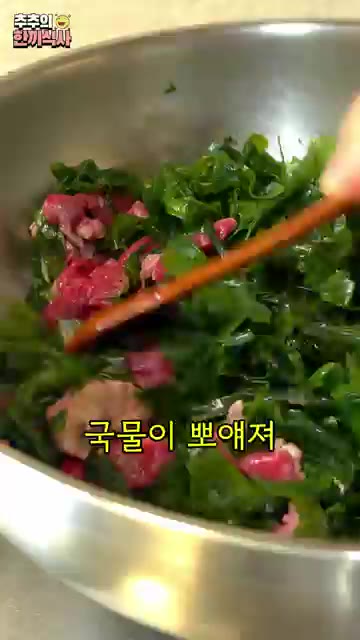 참기름으로 볶아야 기름과 물이 섞이는 유화가 되면서 국물이 뽀얗게… — 진한 국물의 미역국 2가지 비법!