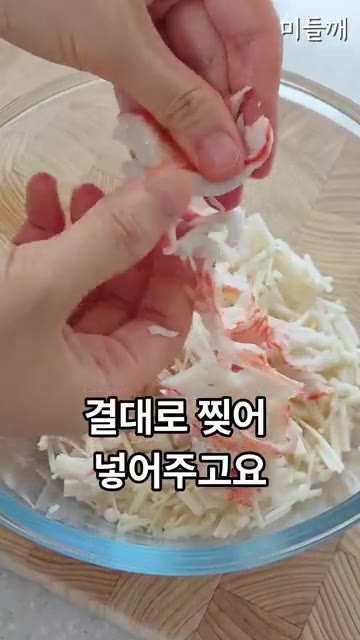 팽이버섯 밑동을 잘라 가위로 잘게 썰어줍니다. 크래미는 결대로 찢어… — 치솟는 물가에 한 줄기 빛✨3천원으로 끝내는 팽이버섯전 레시피
