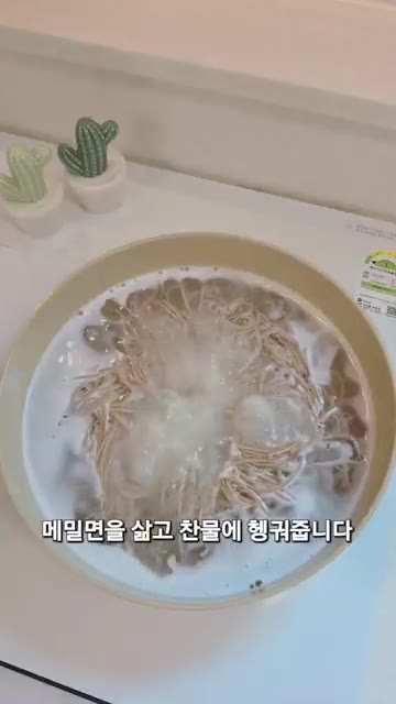 메밀면을 삶아 찬물에 헹궈 물기를 제거합니다. — 들기름 메밀국수 초간단 레시피