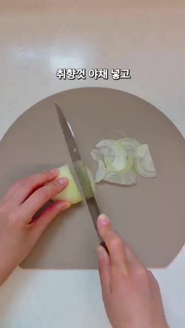 양파를 채 썰어 준비합니다. — 들기름 메밀국수 초간단 레시피