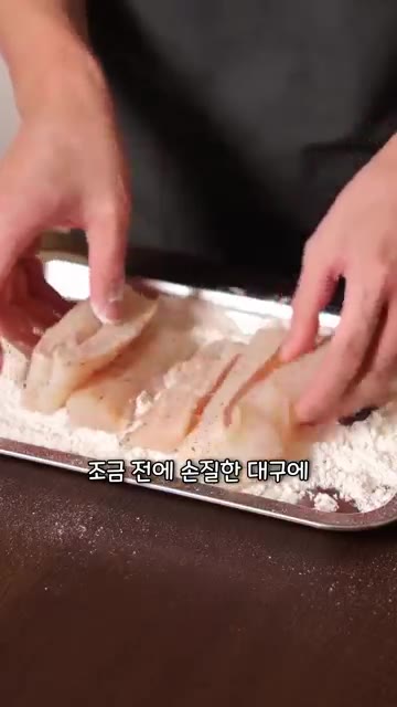 이태리 파슬리는 곱게 다져 준비한다. — 고든램지 피쉬앤칩스 레시피