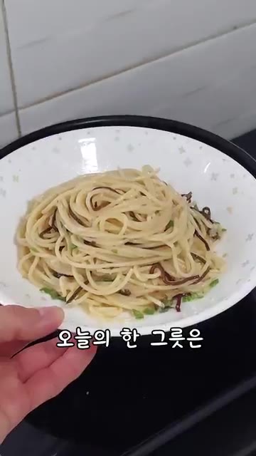 끓는 물에 파스타면을 삶는다. — 시오콘부 파스타