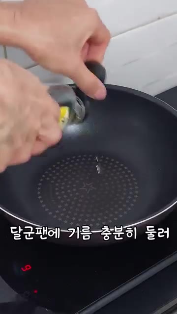 달군 팬에 기름을 충분히 두른다. — 시오콘부 파스타